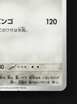 Alolan Dugtrio 077/106 Super Electric Breaker NM Japanese Pokemon Card TCG - Image 5