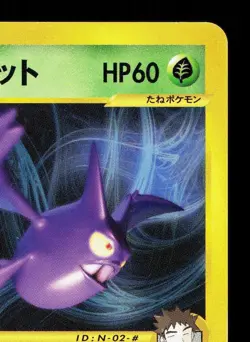 Brock's Crobat 002/018 Theater Limited VS NM Japanese Pokemon Card TCG - Image 3