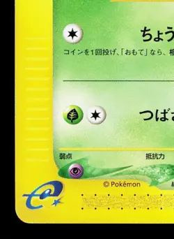 Brock's Crobat 002/018 Theater Limited VS NM Japanese Pokemon Card TCG - Image 4