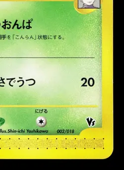 Brock's Crobat 002/018 Theater Limited VS NM Japanese Pokemon Card TCG - Image 5