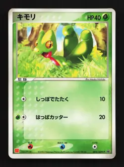 Treecko 003/ADV-P Mcdonald's HP Japanese Pokemon Card TCG - Image 1