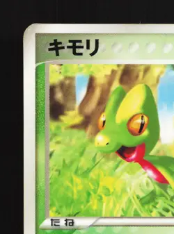 Treecko 003/ADV-P Mcdonald's HP Japanese Pokemon Card TCG - Image 2