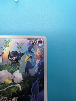 Mew AR 183/172 S12a VSTAR Universe - Pokemon Card Japanese US SELLER NM - Image 3