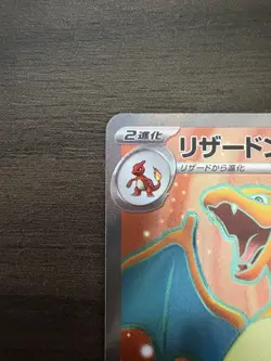 Charizard ex 185/165 Scarlet & Violet 151 SV2a SR Pokemon Card Japanese - NM - Image 2