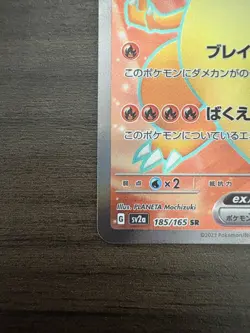 Charizard ex 185/165 Scarlet & Violet 151 SV2a SR Pokemon Card Japanese - NM - Image 4