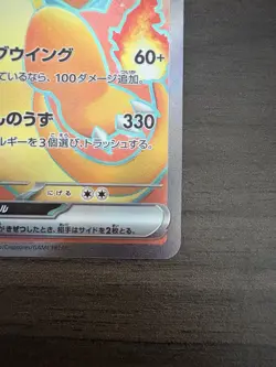Charizard ex 185/165 Scarlet & Violet 151 SV2a SR Pokemon Card Japanese - NM - Image 5