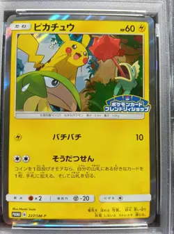 PSA 10 Pikachu 227/SM-P Friendly Shop Promo Pokemon Card Japanese 2018 - Image 2