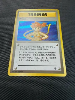 Misty Japanese Gym Heroes Trainer Pokemon Card NM- - Image 2