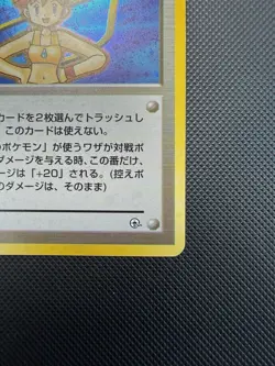 Misty Japanese Gym Heroes Trainer Pokemon Card NM- - Image 3