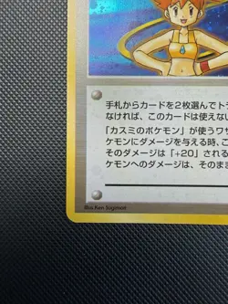 Misty Japanese Gym Heroes Trainer Pokemon Card NM- - Image 4
