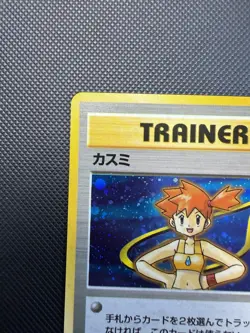 Misty Japanese Gym Heroes Trainer Pokemon Card NM- - Image 5