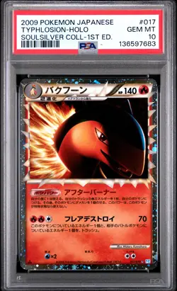 2009 POKEMON JPN SOULSILVER COLL 1ST ED #017 TYPHLOSION-HOLO PSA 10 - Image 1