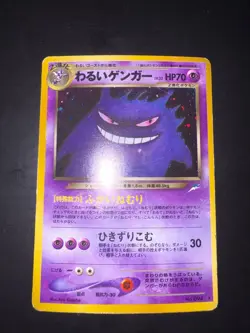 2001 Pokemon Japanese Darkness and To Light Dark Gengar Holo #094 - Image 1