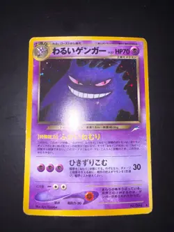 2001 Pokemon Japanese Darkness and To Light Dark Gengar Holo #094 - Image 2