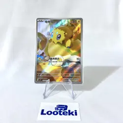 Pokemon S-Chinese Joltik CSV5C 132/129 AR Pokemon Chinese - US SELLER - Image 1