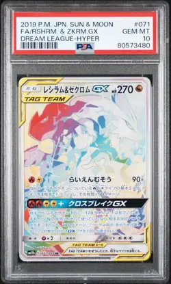 PSA 10 GEM Japanese Pokemon FA/RSHRM. & ZKRM.GX 071/049 CHR Dream League SM11b - Image 1