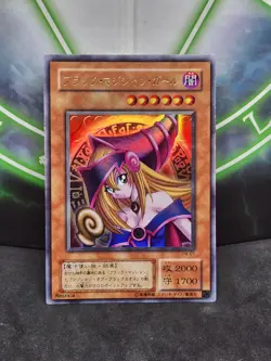 Yugioh Dark Magician Girl P4-01 Ultra Rare Japanese NM - Image 1