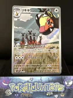 Pokemon Card FARIGIRAF AR 083/071 SV2D Clay Burst Art Rare Japanese NM - Image 1