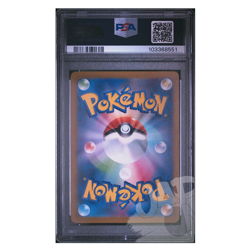 Pokemon Card Gengar Master Ball 151 094/165 Jap - PSA 10 GEM MT - Image 2