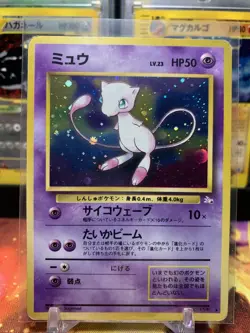 Pokemon Mew Holo TCG Japanese Fossil Card No. 151 MP Old Back Vintage - Image 1