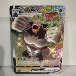 Shiny Rillaboom VMAX SSR 305/190 S4a Shiny Star V Pokemon Card Japanese - Image 1