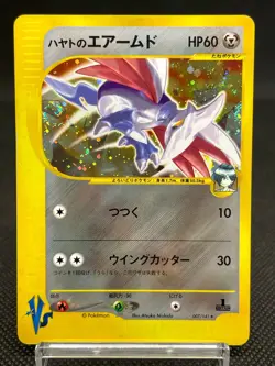Falkner's Skarmory 007/141 Swirl VS Series 1st Ed. Japanese Pokemon Card 0709111 - Image 1