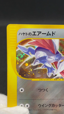 Falkner's Skarmory 007/141 Swirl VS Series 1st Ed. Japanese Pokemon Card 0709111 - Image 2