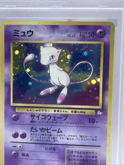 Mew 1997 Pokemon Japanese Fossil #151 - Holo Original Chase Card - Mint PSA 9 - Image 5