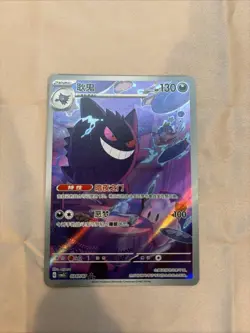 US SELLER Pokemon Chinese Gem Pack Vol.3 Gengar CBB3C-03 07/07 MINT - Image 1