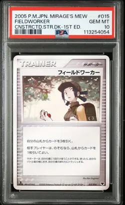 2005 POKEMON JPN MIRAGE'S MEW CONSTRUCTED STARTER DECK 1ST ED FIELDWORKER PSA 10 - Image 1