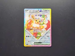 Japanese Pokemon Eevee EX SAR 224/187 sv8a Terastal Festival US SELLER NM/M - Image 1