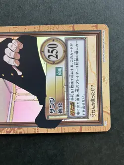 Sanji ONE PIECE Carddass Hyper Battle Holo Rare TCG Japanese C81 Bandai [AA] - Image 3