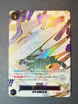Ground Death (Alt Art) OP14-096 R The Azure Sea's Seven ONE PIECE Card Japanese - Image 1