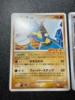 (LP) Lucario 015/DPt-P Promo Sunday Campaign / 012/020 Vs Japanese Pokemon Card - Image 2