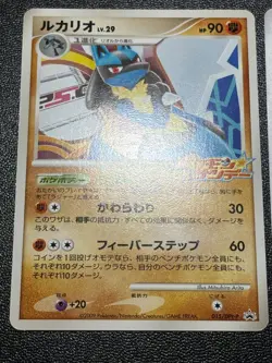 (LP) Lucario 015/DPt-P Promo Sunday Campaign / 012/020 Vs Japanese Pokemon Card - Image 4