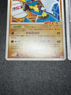 (LP) Lucario 015/DPt-P Promo Sunday Campaign / 012/020 Vs Japanese Pokemon Card - Image 5