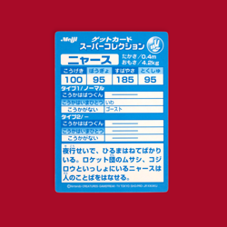 MEOWTH (NYARTH)--JAPANESE MEIJI EMBOSSED PROMO FOIL POKEMON CARD - Image 2