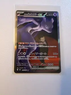 Team Rockets Mewtwo EX Mega Dream SAR Pokemon Card Japanese 237/193 US SELLER - Image 1