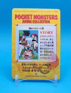 Pokemon Card Japanese - Team Rocket #254 - Bandai - Anime Collection - Image 3