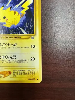 Pokemon Japanese Pikachu Common Neo Genesis No. 025 LP/LP+ - Image 5