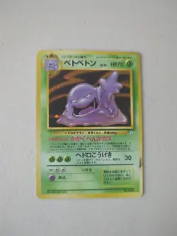 Pokemon TCG Muk Holo Rare Fossil No. 089 Japanese DMG - Image 3