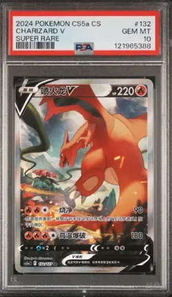 Pokemon Charizard V Full Art Alt #132, Super Rare CS (Brilliant Stars) PSA 10!!! - Image 1