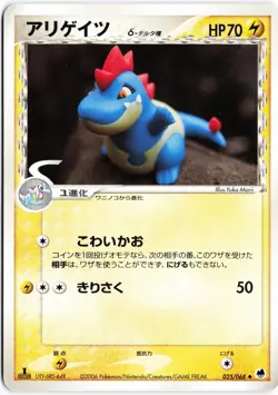 Croconaw (Delta Species) 025/068 2006 1st Ed Japanese Pokemon TCG Played - Image 1