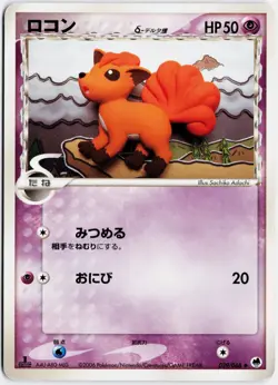 Vulpix (Delta Species) 029/068 1st Ed 2006 Japanese Pokemon TCG Played - Image 1