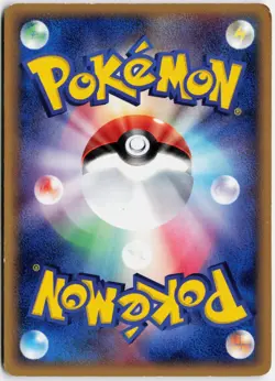 Pupitar (Delta Species) 014/086 1st Ed 2006 Japanese Pokemon TCG Played - Image 2