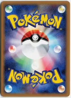 Smeargle (Delta Species) 006/024 2006 Japanese Pokemon TCG LP - Image 2