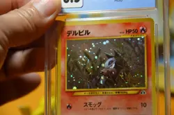 Pokemon TCG CGC 8.5 NM/M+ Houndour Crossing the Ruins Holo Japanese Nice Swirl - Image 2