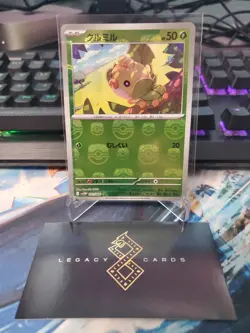 (JP) Sewaddle 001/086 C - sv11W White Flare Masterball Holo - Pokemon TCG (NM) - Image 1
