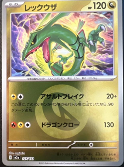 Rayquaza - 127/193 - Energy Reverse Holo - Pokemon Mega Dream ex - Image 1