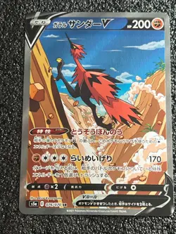 Pokemon Japanese Peerless Fighters Galarian Zapdos V 076/070 S5a Holo - NM-M - Image 1